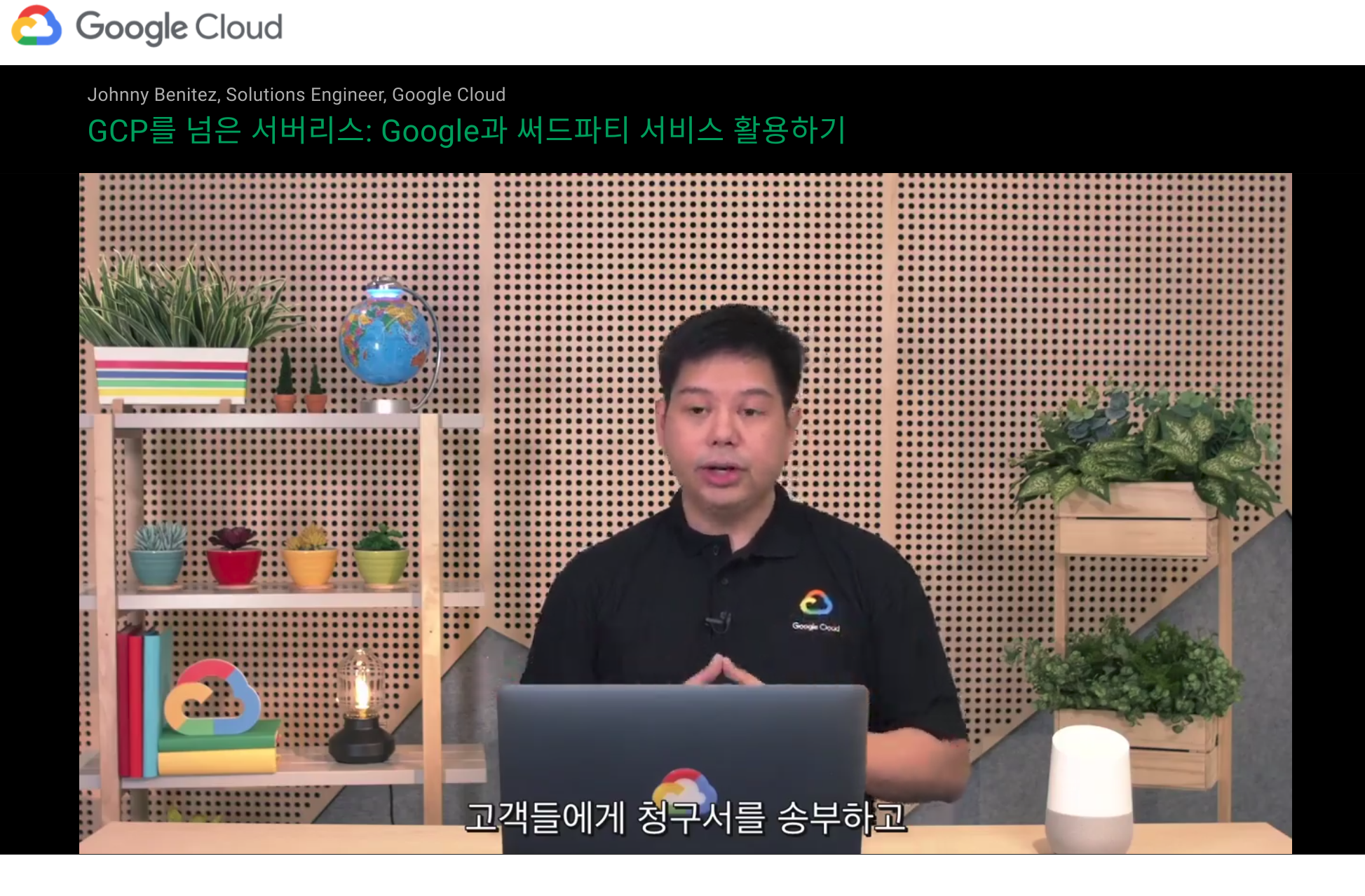 Screen cap of Cloud On Air Korea